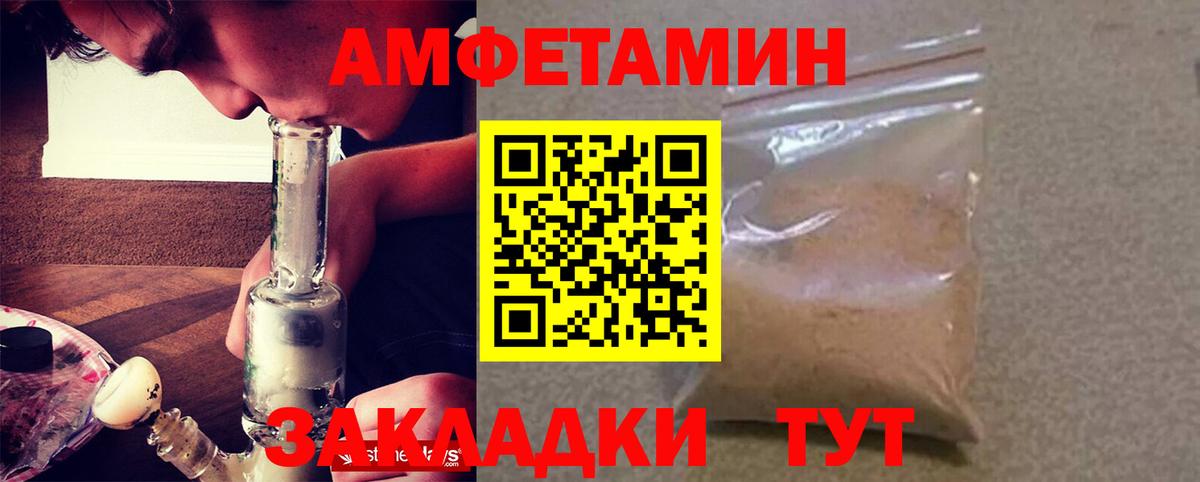 АМФ Розовый Гагарин