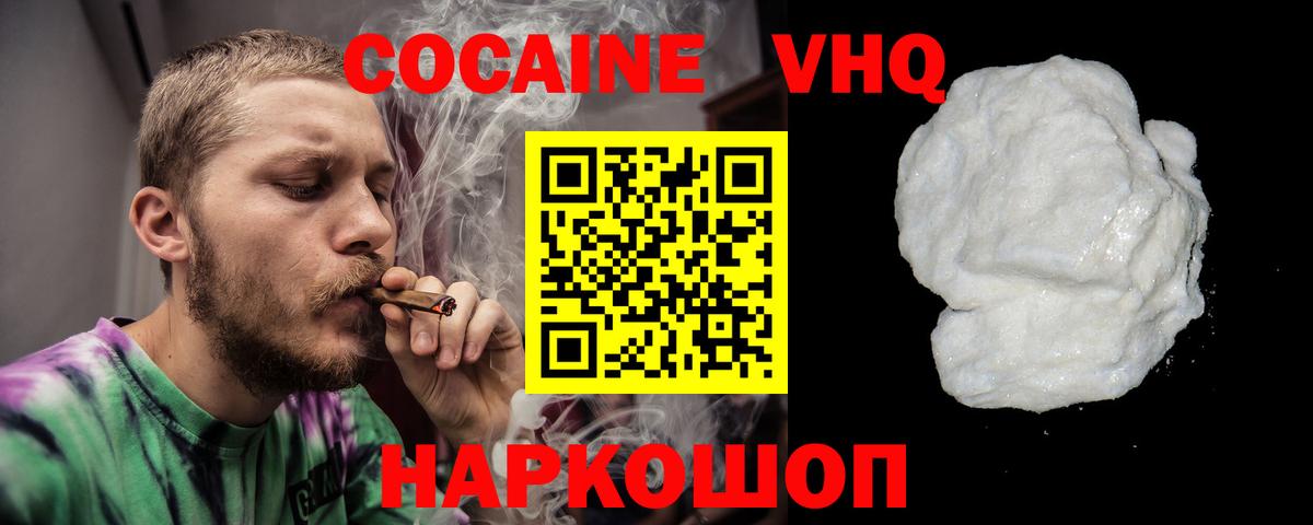 Гагарин  COCAIN VHQ  КОКАИН  Кокаин VHQ  Вход с VPN 