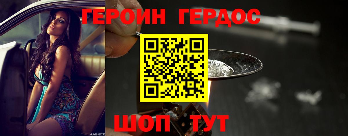Гагарин  ГЕРОИН гречка  ГЕРОИН  Вход с VPN 