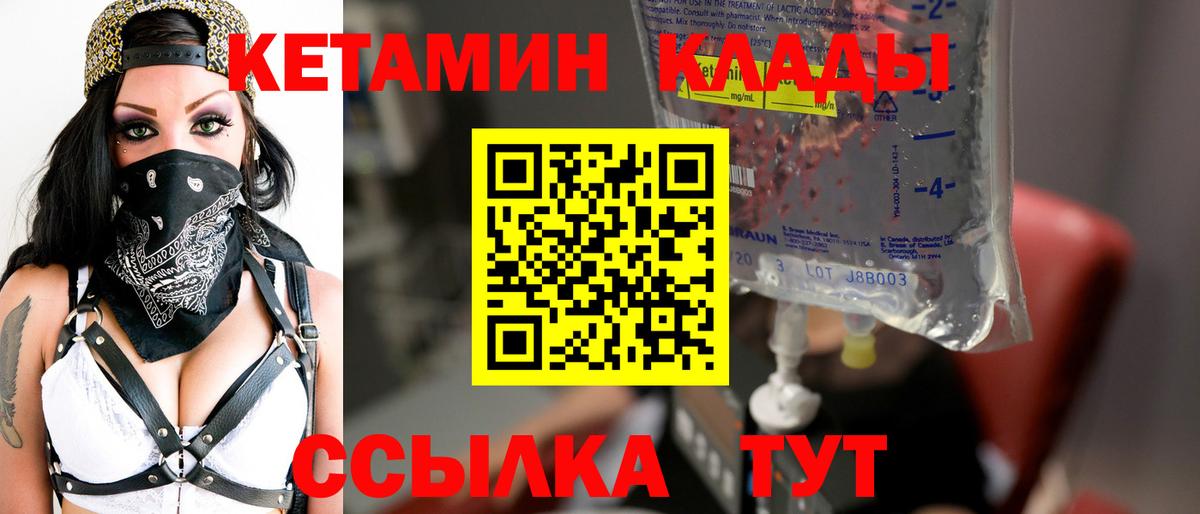 Гагарин  КЕТАМИН VHQ  КЕТАМИН VHQ  Вход с VPN 