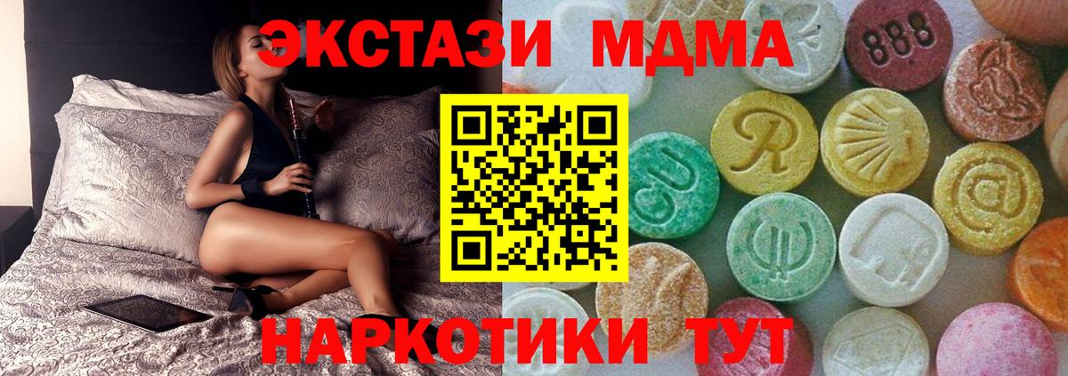 MDMA кристаллы  Вход с VPN  Гагарин 