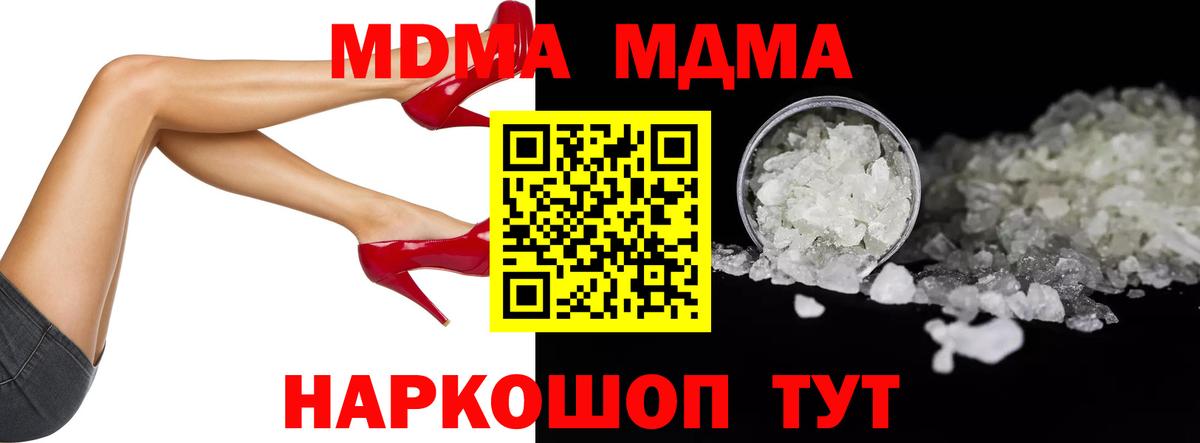 МДМА crystal Гагарин