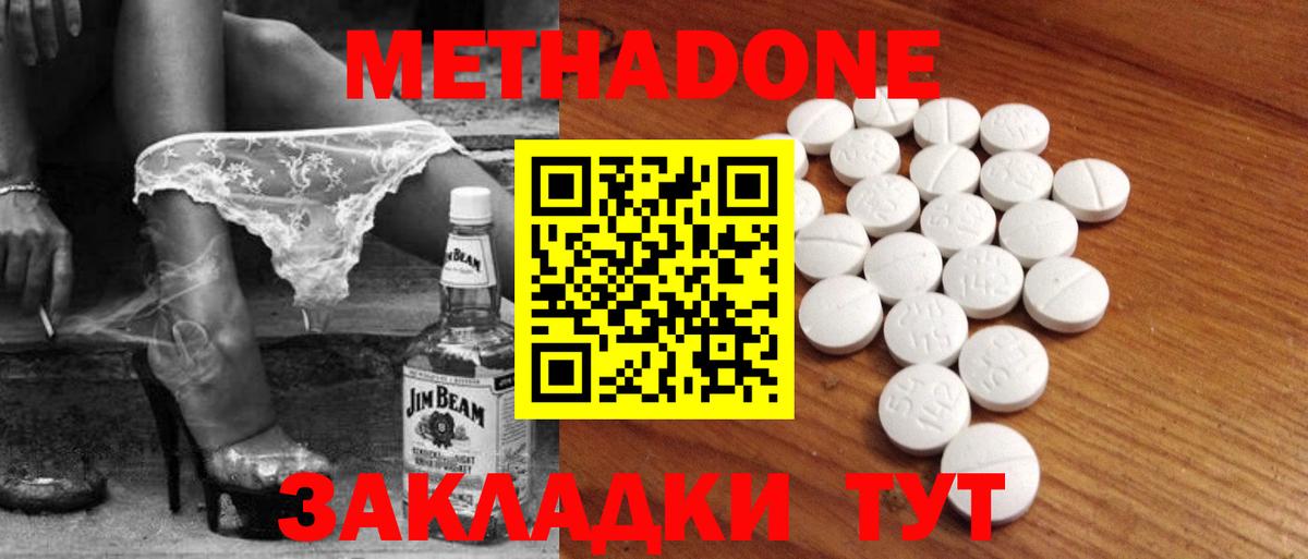 Метадон белоснежный Гагарин